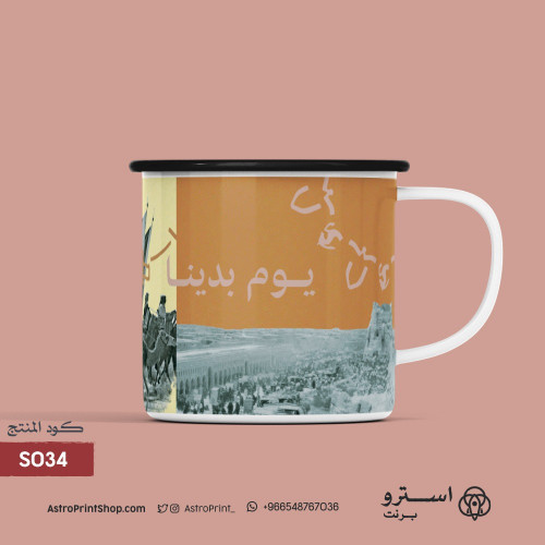 S034 | يوم التأسيس