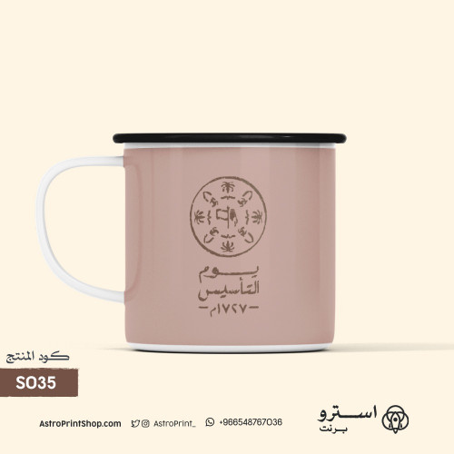 S035 | يوم التأسيس