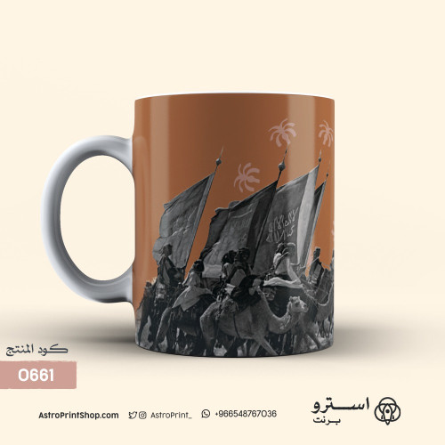 0661 |  يوم التأسيس