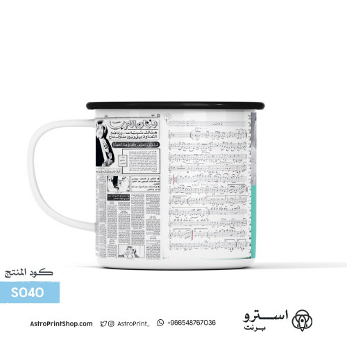 S040 | كوب محمد عبده