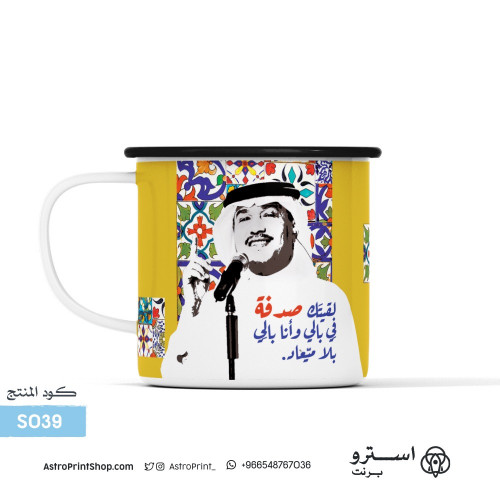 S039 | كوب محمد عبده