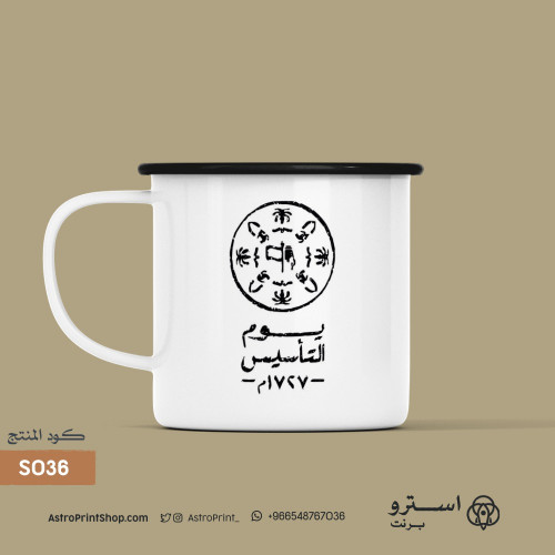 S036 | يوم التأسيس