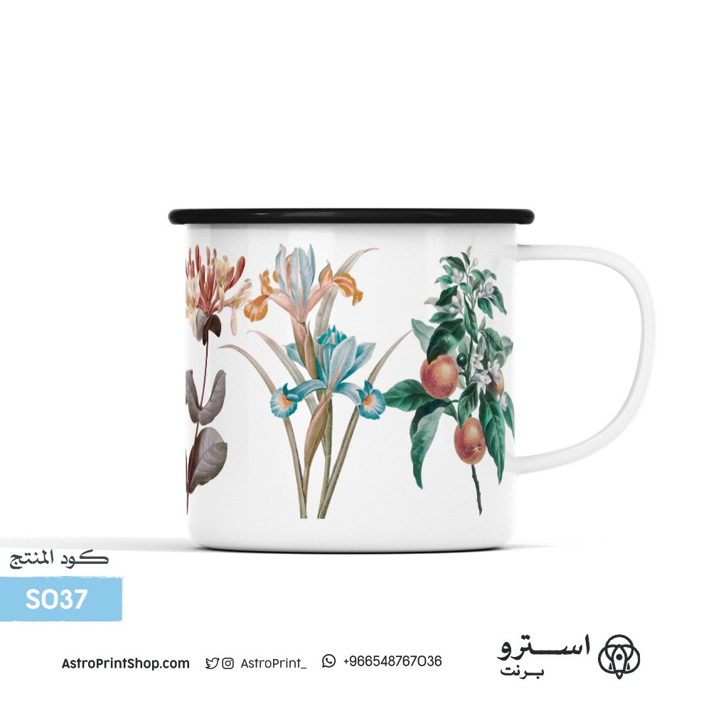 S037 | كوب نباتات | فنتج