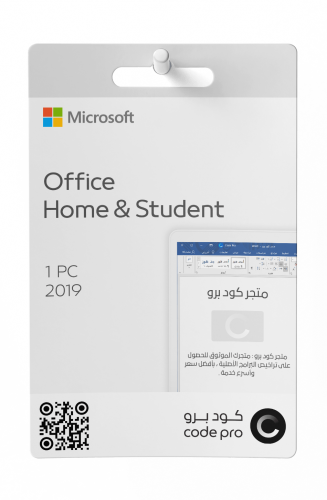 أوفيس المنزل والطالب 2019 - يرتبط بحسابك