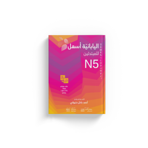 #اليابانية_أسهل للمبتدئين